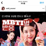 친구가 코성형한다고 했을때 MBTI별 반응은?