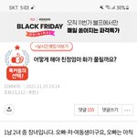 [원본지킴] 애 넷 봐주신 친정어머니의 <b>최후</b>
