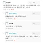 <b>한남천국</b> 에타