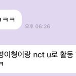 [NCT칠프] ㅌㅇㄴ 젠오 ㄷㅇ이 언급!!!