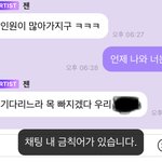[NCT드림] 나 제노랑 <b>유사</b> 안 하는데