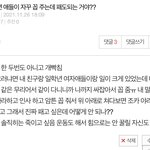 [댓글부탁해] 타격 센 <b>패드립</b> 추천 좀 해줘ㅠ