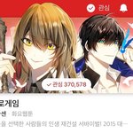이 웹툰 대체 왜 <b>하위</b>권인겨??