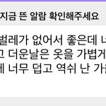 [NCT드림] 벌레도 싫고 더운것도 싫고 추운것도 싫고ㅋㅋ