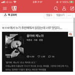 [NCT즌] 나페스 찌통....