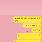 [댓글부탁해] 가해자 <b>용서</b>해주는 엄마 이해 가능?