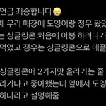 [NCT칠프] 사부작즈 이거 진짜 <b>개킹</b>랑스럽다;;;;;