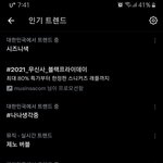 [NCT드림] 실트 드리미들이 <b>장악</b>