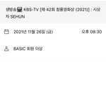 [EXO] 세훈이 청1룡 <b>시상자</b>로 참석함