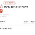 [모두드루와] 이상한 까글 쓰는 애들 ㄹㅇ