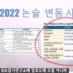 [댓글부탁해] 얘들아 나 논술 가 말아 <b>plz</b>