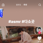 ㅅㅂ <b>틱톡</b> 이게 뭐임...