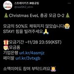 [스키즈] ‼️모금 비상‼️