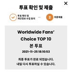 [군대] 이 <b>마마</b>투표 어디서해?