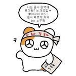 [<b>추반</b>] 심심한 사람 취향 <b>추반</b>하고가!