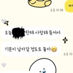 남자친구한테 <b>사랑해</b>했더니