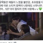 [NCT칠프] 와 진짜 <b>이</b> <b>장면</b> 눈물난다