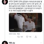 [NCT칠프] 진짜 사랑을 <b>다짐</b>함