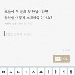 <b>썸원</b> 답변 좀 도와줘..