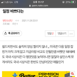 [방탄소년단] ❌⬇️⬇️⬇️⬇️조방)일정바쁘다는~ 여기서봐+댓<b>포함</b>