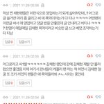 김채현 정병ㅈㄴ씨게 붙었네