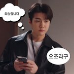 <b>세훈이</b> 오쪼라구