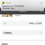 [NCT칠프] 허겁지겁 치타리 <b>사고</b>옴