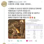 [19] <b>네이버</b>웹툰 '고래별' 대통령상 수상 ㄷㄷ