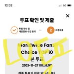 [NCT칠프] 애드라~ 10초만 <b>투자</b>해서 마마투표 좀 해주라