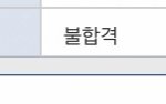 [드루와] 3불합…<b>오</b><b>엠</b>쥐….