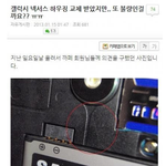휴대폰 교환 사유 레전드