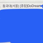 [댓글부탁해] 얘들아 진학사 이거 뭐임