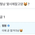 [엔하이픈] 야 양정원