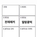 [<b>도리</b>벤] <b>도리</b>벤인물퀴즈