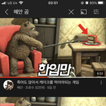 +)근데 <b>혜안</b> 너무 우주하마 따라하는 듯