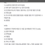 [드루와] 이 <b>mbti</b> 짤 있는 사람 ㅠㅠ