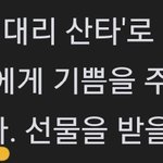 [스키즈] 되게 <b>순화</b>해서 표현해주셨네