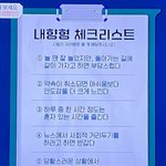 와 나 <b>내향</b>인 테스트 만점임ㅋㅋ