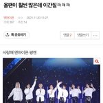 [엔하이픈] 지금 여기 어그로 있으니까