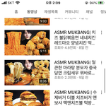 [ㅈㄱㄴ] 유튜버 <b>찬</b>소리아냐