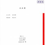 [꼭좀읽어줘] 특전<b>사</b><b>P</b>군 고소했습니다.