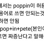 [드루와] 모니카 팝핀 발언 틀린거 맞아