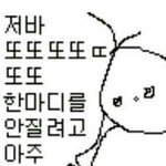 [댓글부탁해] 니네도 버스 <b>탈때</b> 자리 없으면