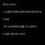 [댓글부탁해] 이거 내가 <b>예민</b>한거야?