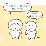 [댓글부탁해] 결혼해서도 <b>겨털제모</b> 해야함?