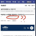 k안티페미 주작사건-소년병 징집<b>청원</b>