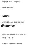 [ㅈㄱㄴ] 한남들이 ㅂㅅ인 이유