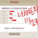 <b>입시</b>끝난 학종러.. 질문받아
