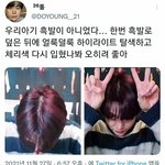 [NCT칠프] <b>머</b>야 도영이 흑발 아닌거 맞나봐