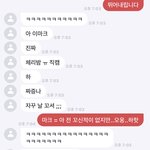 [NCT칠프] ㅅㄷ? 아니 <b>번장</b>에서 만난 분이랑